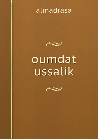 Обложка книги oumdat ussalik, Almadrasa