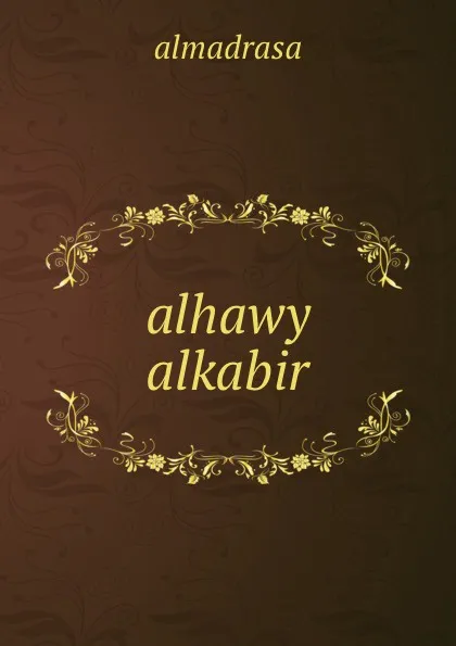 Обложка книги alhawy alkabir, Almadrasa