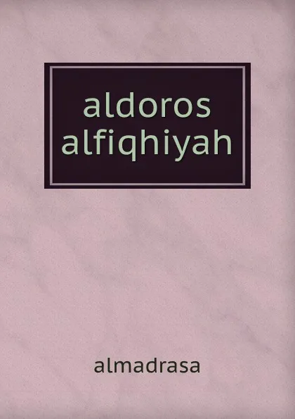 Обложка книги aldoros alfiqhiyah, Almadrasa