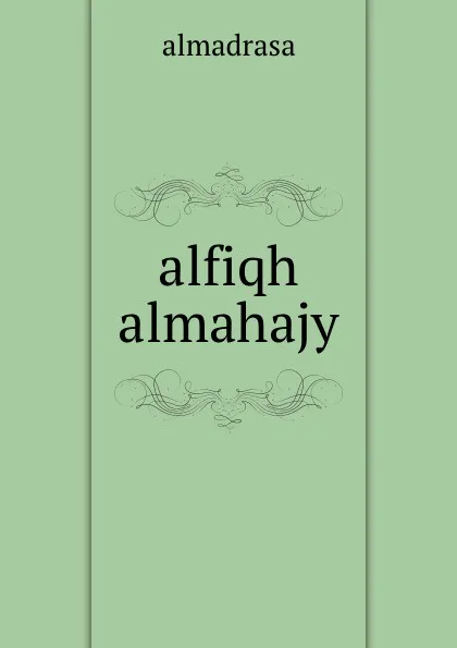 Обложка книги alfiqh almahajy, Almadrasa