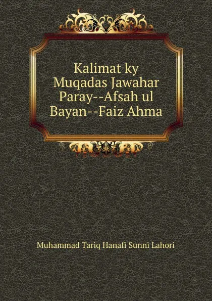 Обложка книги Kalimat ky Muqadas Jawahar Paray--Afsah ul Bayan--Faiz Ahma, Muhammad Tariq Hanafi Sunni Lahori