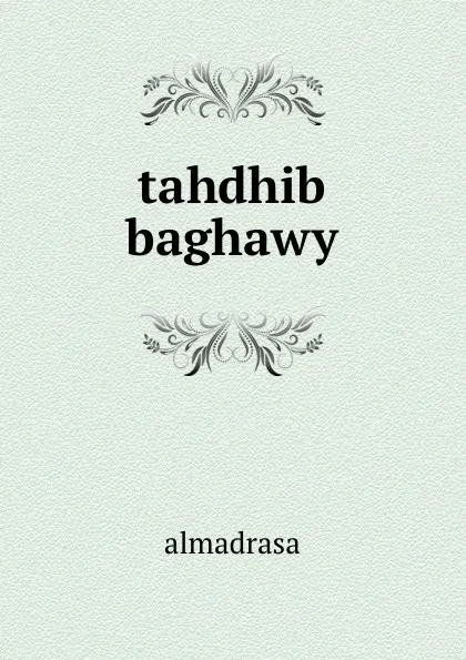 Обложка книги tahdhib baghawy, Almadrasa