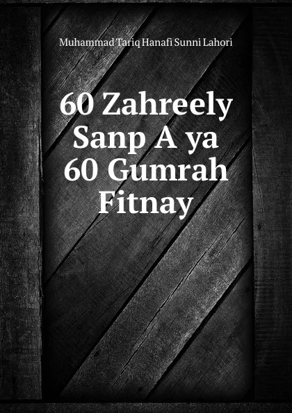 Обложка книги 60 Zahreely Sanp A ya 60 Gumrah Fitnay, Muhammad Tariq Hanafi Sunni Lahori