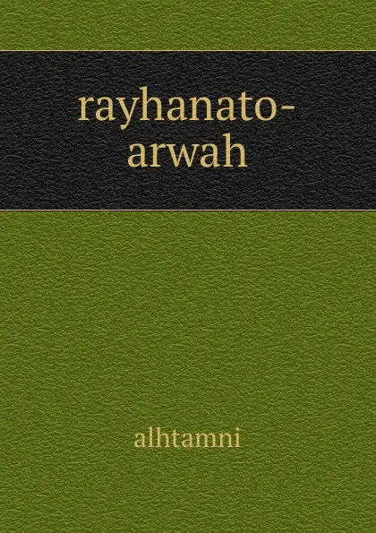 Обложка книги rayhanato-arwah, Alhtamni