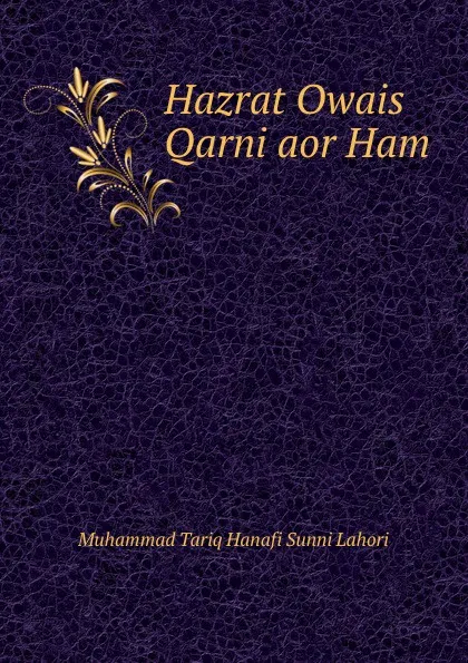 Обложка книги Hazrat Owais Qarni aor Ham, Muhammad Tariq Hanafi Sunni Lahori