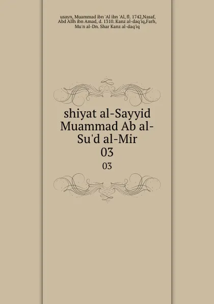 Обложка книги shiyat al-Sayyid Muammad Ab al-Su.d al-Mir. 03, Muammad ibn 'Al ibn 'Al usayn