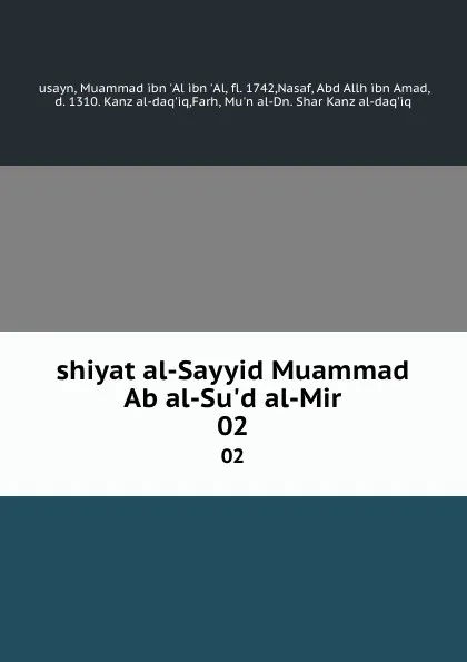 Обложка книги shiyat al-Sayyid Muammad Ab al-Su.d al-Mir. 02, Muammad ibn 'Al ibn 'Al usayn