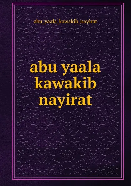 Обложка книги abu yaala kawakib nayirat, Abu Yaala Kawakib Nayirat