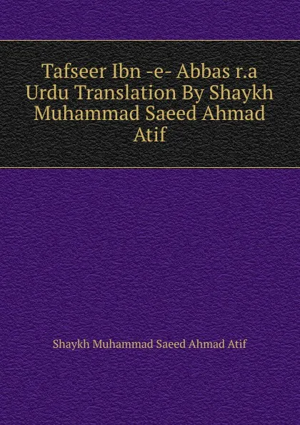 Обложка книги Tafseer Ibn -e- Abbas r.a Urdu Translation By Shaykh Muhammad Saeed Ahmad Atif, Shaykh Muhammad Saeed Ahmad Atif