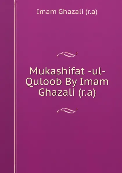 Обложка книги Mukashifat -ul- Quloob By Imam Ghazali (r.a), Imam Ghazali