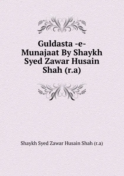 Обложка книги Guldasta -e- Munajaat By Shaykh Syed Zawar Husain Shah (r.a), Shaykh Syed Zawar Husain Shah