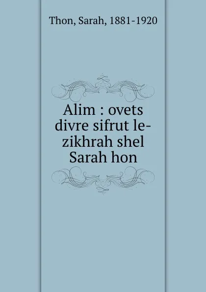 Обложка книги Alim : ovets divre sifrut le-zikhrah shel Sarah hon, Sarah Thon