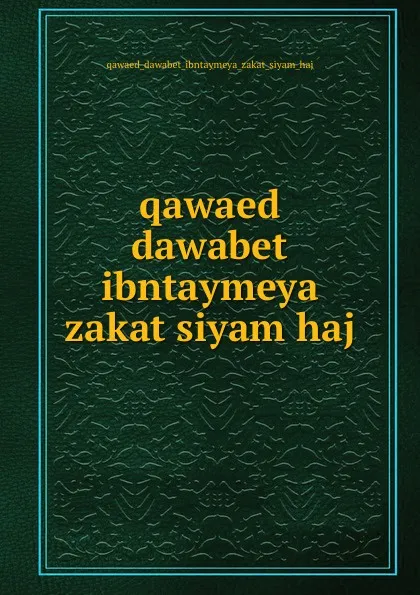 Обложка книги qawaed dawabet ibntaymeya zakat siyam haj, 