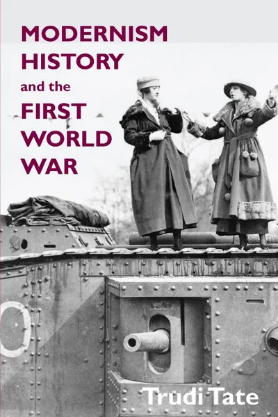 Обложка книги Modernism, History and the First World War, Trudi Tate