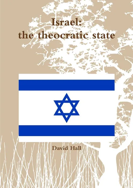 Обложка книги Israel. the theocratic state, David Hall