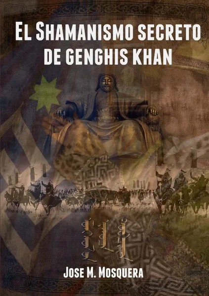 Обложка книги El Shamanismo secreto de Genghis Khan, JOSE MANUEL MOSQUERA