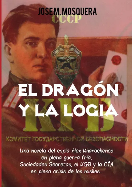 Обложка книги El Dragon y la Logia.-, JOSE MANUEL MOSQUERA