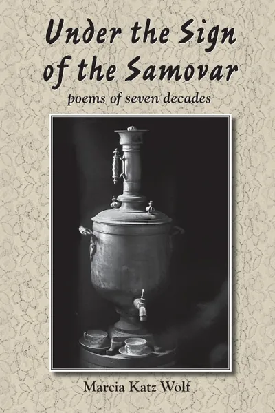 Обложка книги Under the Sign of the Samovar. poems of seven decades, Marcia Katz Wolf