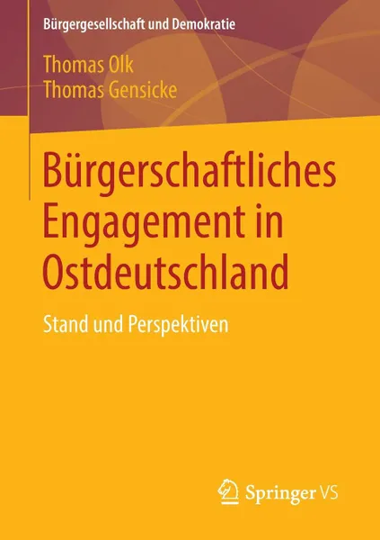 Обложка книги Burgerschaftliches Engagement in Ostdeutschland. Stand und Perspektiven, Thomas Olk, Thomas Gensicke