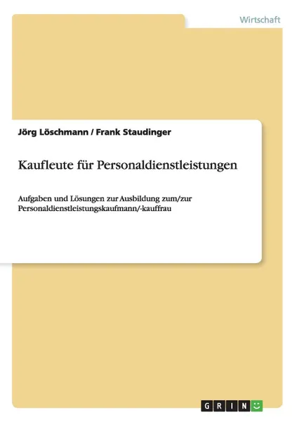 Обложка книги Personaldienstleistungskaufmann/-kauffrau. Ubungsbuch zur beruflichen Abschlussprufung, Jörg Löschmann, Frank Staudinger