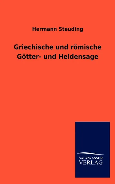 Обложка книги Griechische Und R Mische G Tter- Und Heldensage, Hermann Steuding