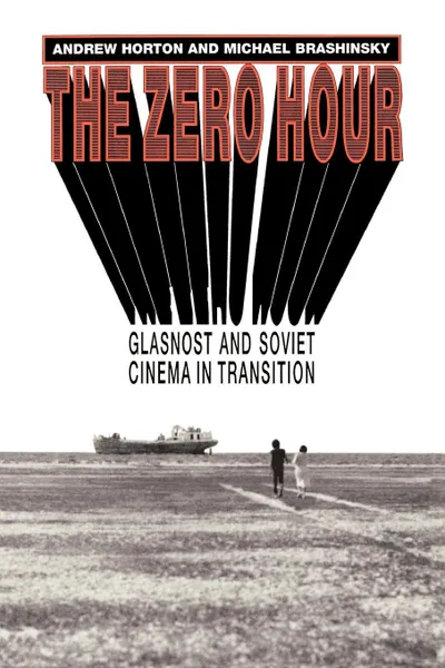 Обложка книги The Zero Hour. Glasnost and Soviet Cinema in Transition, Andrew Horton, Michael Brashinsky