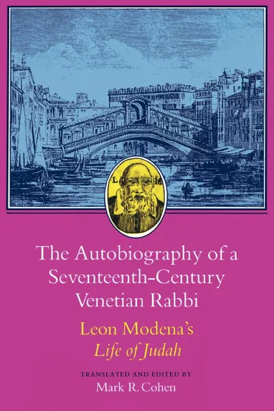 Обложка книги The Autobiography of a Seventeenth-Century Venetian Rabbi. Leon Modena.s Life of Judah, Leone Modena