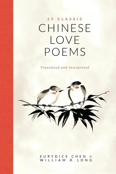 Обложка книги 25 Classic Chinese Love Poems. Translated and Interpreted, Eurydice Chen, William R. Long