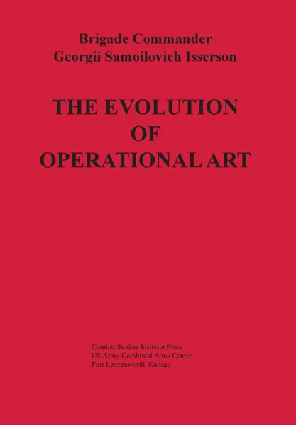 Обложка книги The Evolution of Operational Art, Georgii Samoilovich Isserson, Combat Studies Institute Press, Bruce W. Menning