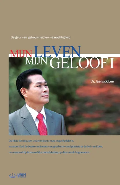 Обложка книги Mijn Leven, Mijn Geloof I. My Life, My Faith I (Dutch Edition), Lee Jaerock