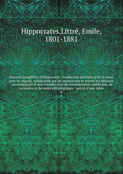 Обложка книги Oeuvres completes d'Hippocrate : traduction nouvelle avec le texte grec en regard, collationne sur les manuscrits et toutes les editions : accompagnee d'une introduction de commentaires medicaux, de variantes et de notes philologiques : suivie d'u..., Littré Hippocrates