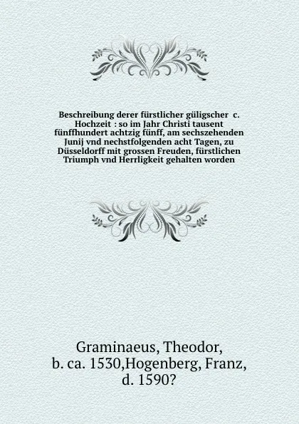 Обложка книги Beschreibung derer furstlicher guligscher &c. Hochzeit : so im Jahr Christi tausent funffhundert achtzig funff, am sechszehenden Junij vnd nechstfolgenden acht Tagen, zu Dusseldorff mit grossen Freuden, furstlichen Triumph vnd Herrligkeit gehalten..., Theodor Graminaeus