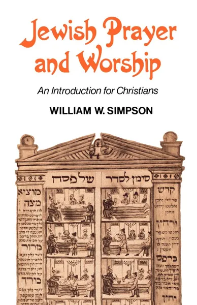 Обложка книги Jewish Prayer and Worship. An Introduction for Christians, William W. Simpson