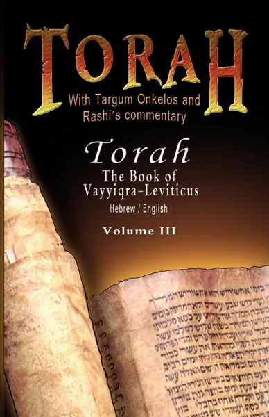 Обложка книги Pentateuch with Targum Onkelos and rashi's commentary. Torah - The Book of Vayyiqra-Leviticus, Volume III   (Hebrew / English), Rabbi M. Silber, Rashi