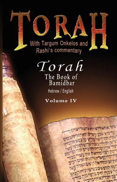 Обложка книги Pentateuch with Targum Onkelos and rashi's commentary. Torah  The Book of Bamidbar-Numbers, Volume IV (Hebrew / English), Rabbi M. Silber, Rashi