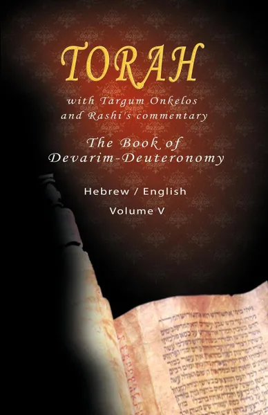 Обложка книги Pentateuch with Targum Onkelos and rashi's commentary. Torah The Book of Devarim, Volume V (Hebrew / English), Rabbi M. Silber