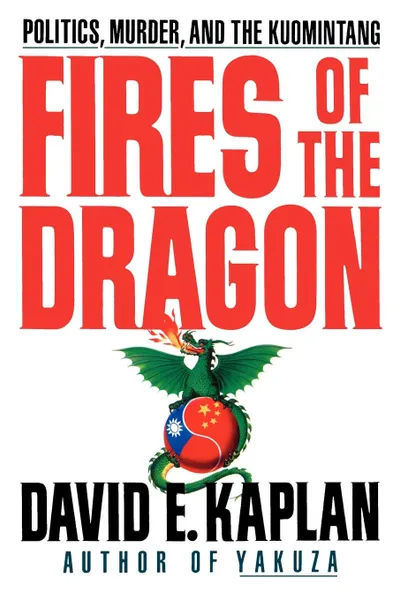 Обложка книги Fires of the Dragon, David E. Kaplan