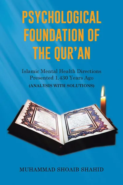 Обложка книги Psychological Foundation of The Qur'an. Islamic Mental Health Directions Presented 1,430 Years Ago (Analysis with Solutions), Muhammad Shoaib Shahid