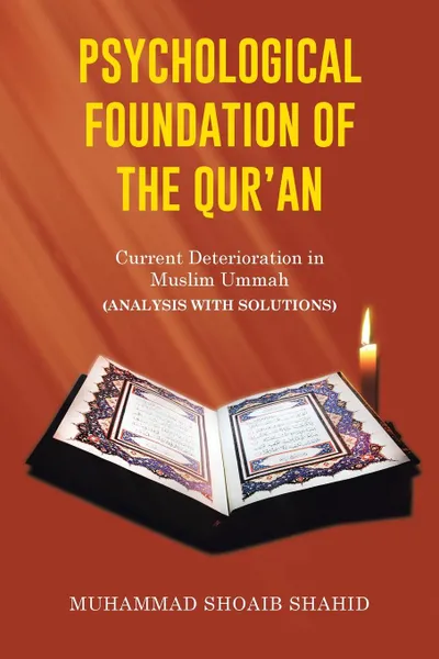 Обложка книги Psychological Foundation of the Qur'an II. Current Deterioration n Muslim Ummah (Analysis with Solutions), Muhammad Shoaib Shahid