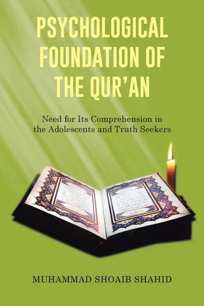 Обложка книги Psychological Foundation of the Qur'an I. Need for Its Comprehension in the Adolescents and Truth Seekers, Muhammad Shoaib Shahid