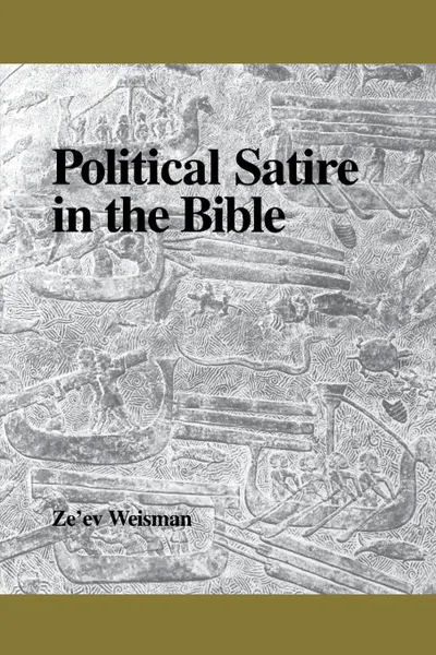 Обложка книги Political Satire in the Bible, Ze'ev Weisman