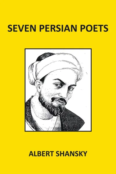 Обложка книги Seven Persian Poets, Albert Shansky