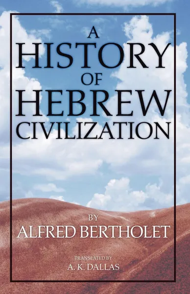 Обложка книги History of Hebrew Civilization, Alfred Bertholet