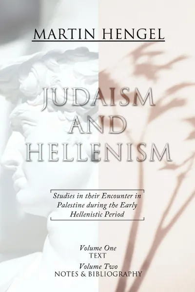 Обложка книги Judaism and Hellenism. Studies in Their Encounter in Palestine During the Early Hellenistic Period, Martin Hengel