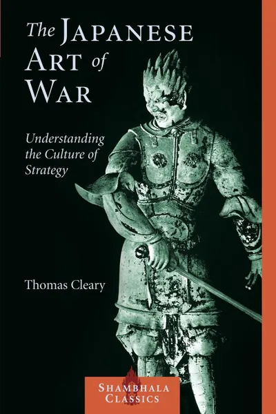 Обложка книги The Japanese Art of War. Understanding the Culture of Strategy, Thomas Cleary