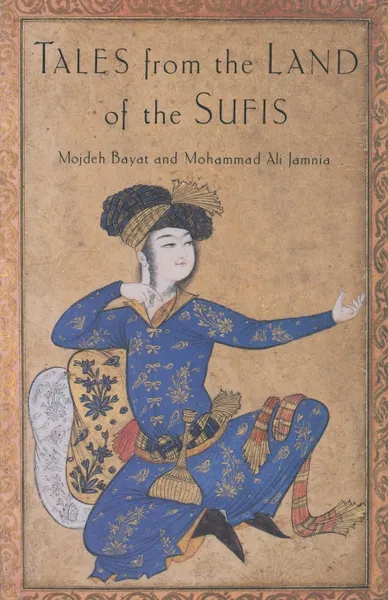 Обложка книги Tales from the Land of the Sufis, Mojdeh Bayat, Mohammad Ali