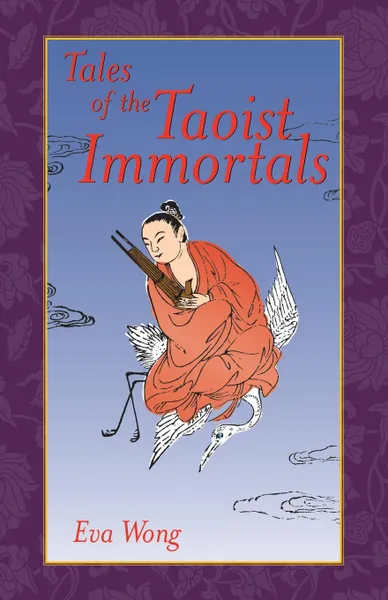 Обложка книги Tales of the Taoist Immortals, Eva Wong