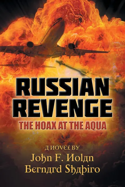 Обложка книги Russian Revenge. The Hoax at the Aqua, Nolan; Shapiro