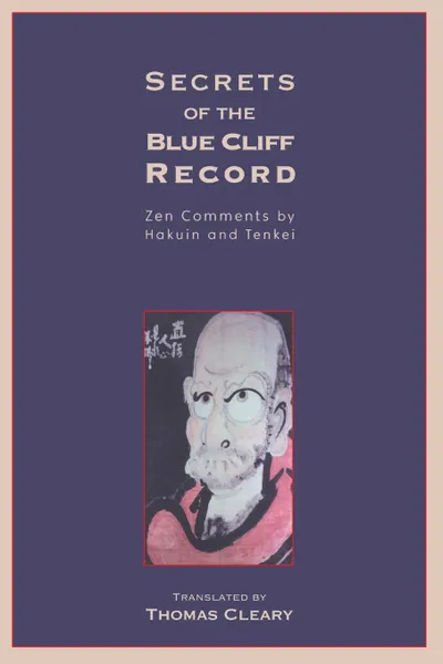 Обложка книги Secrets of the Blue Cliff Record. Zen Comments by Hakuin and Tenkei, Thomas Cleary