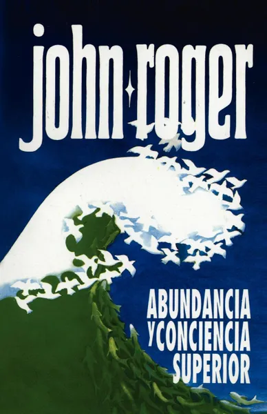 Обложка книги Abundancia y Conciencia Superior, John-Roger